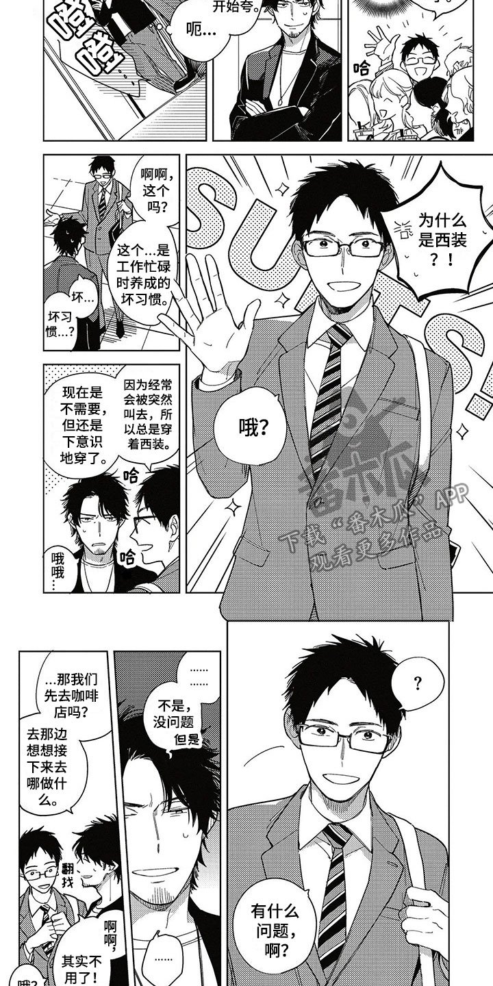第7章：约会