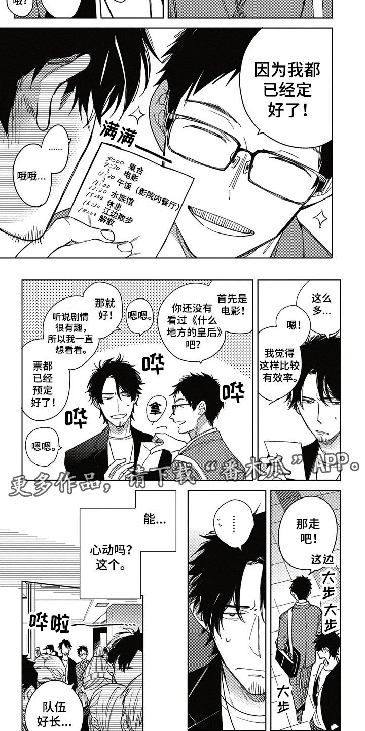 第7章：约会