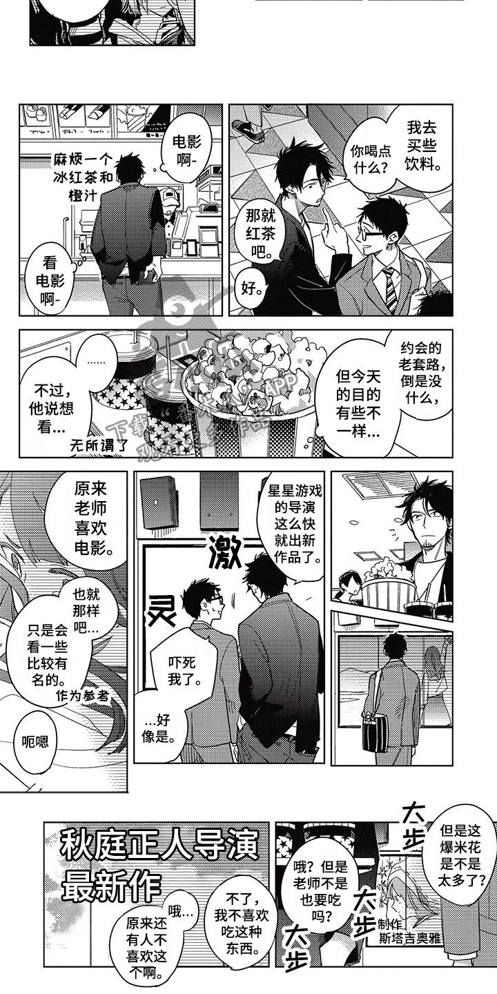 第7章：约会