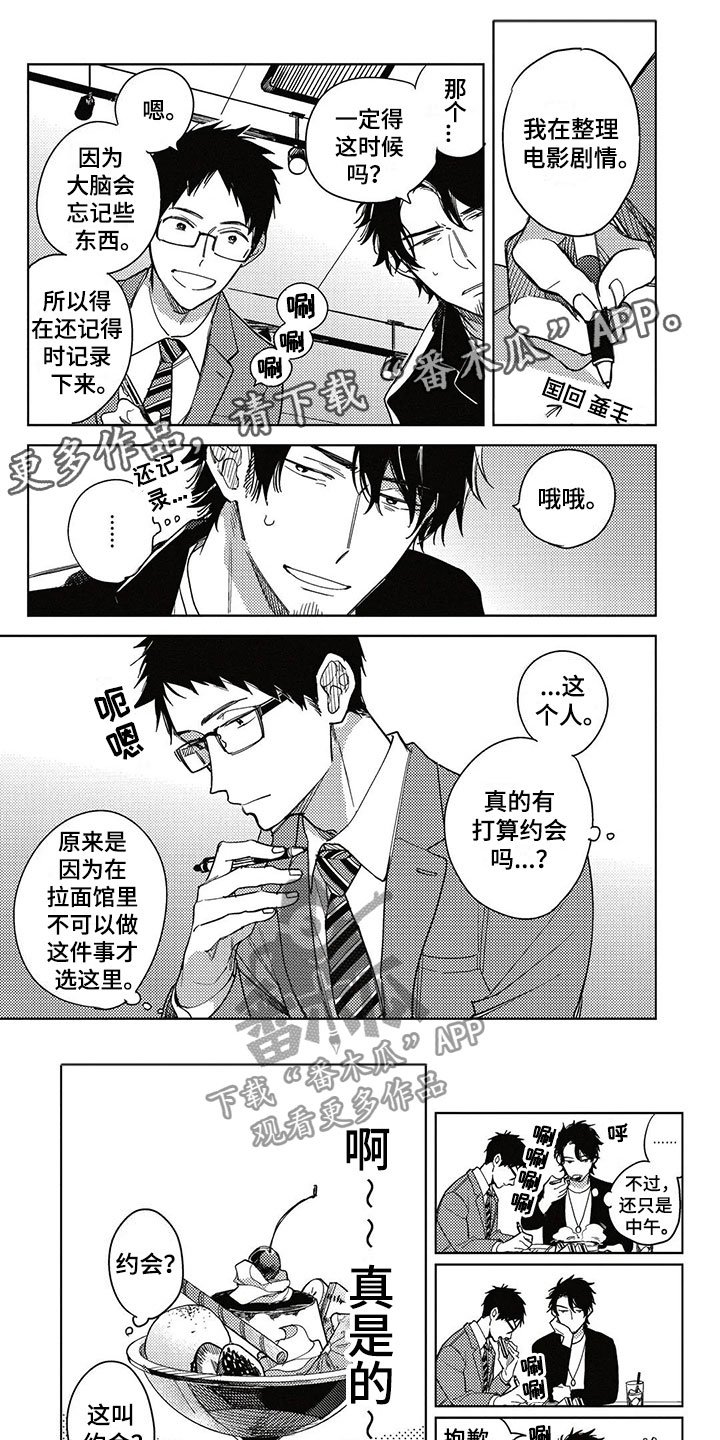 第8章：牵手