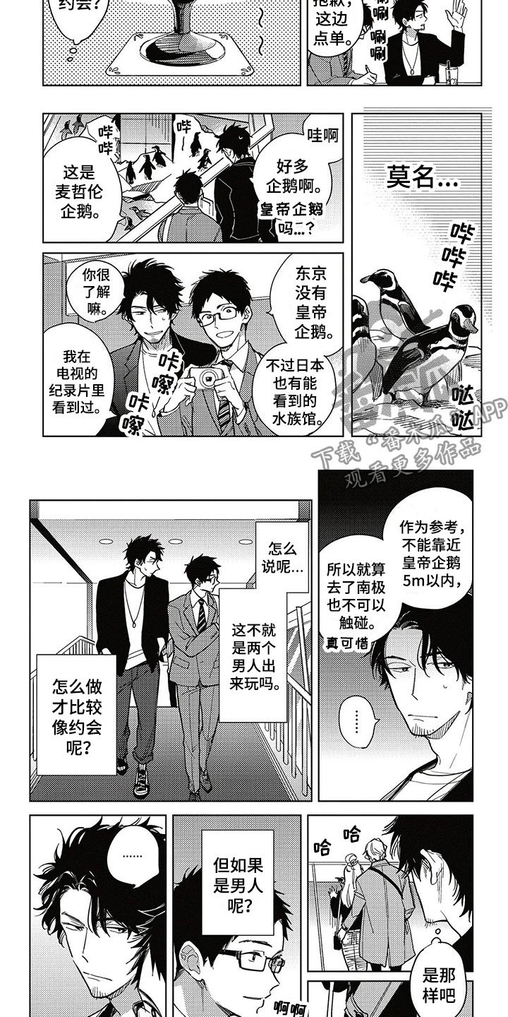 第8章：牵手