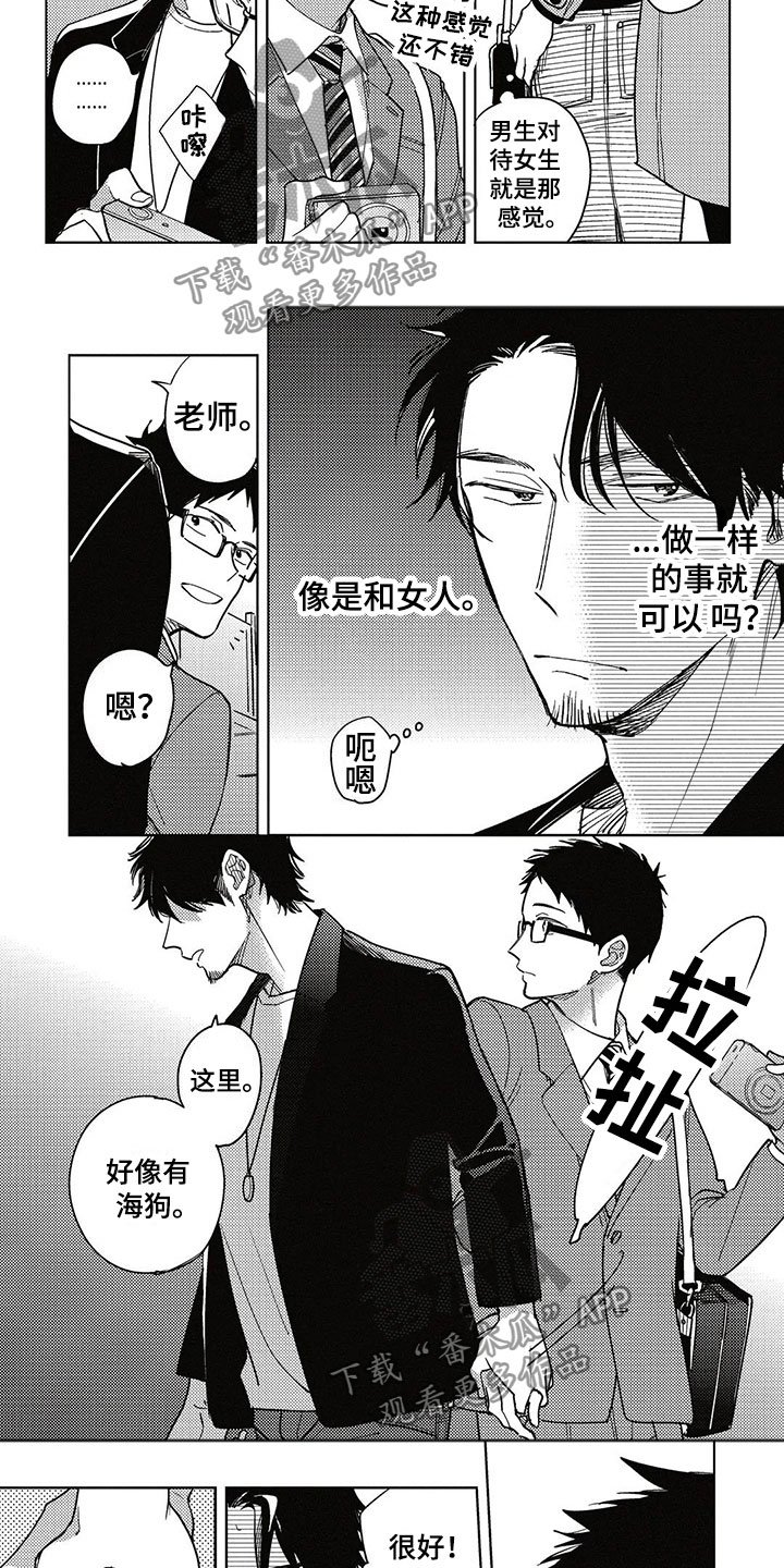 第8章：牵手