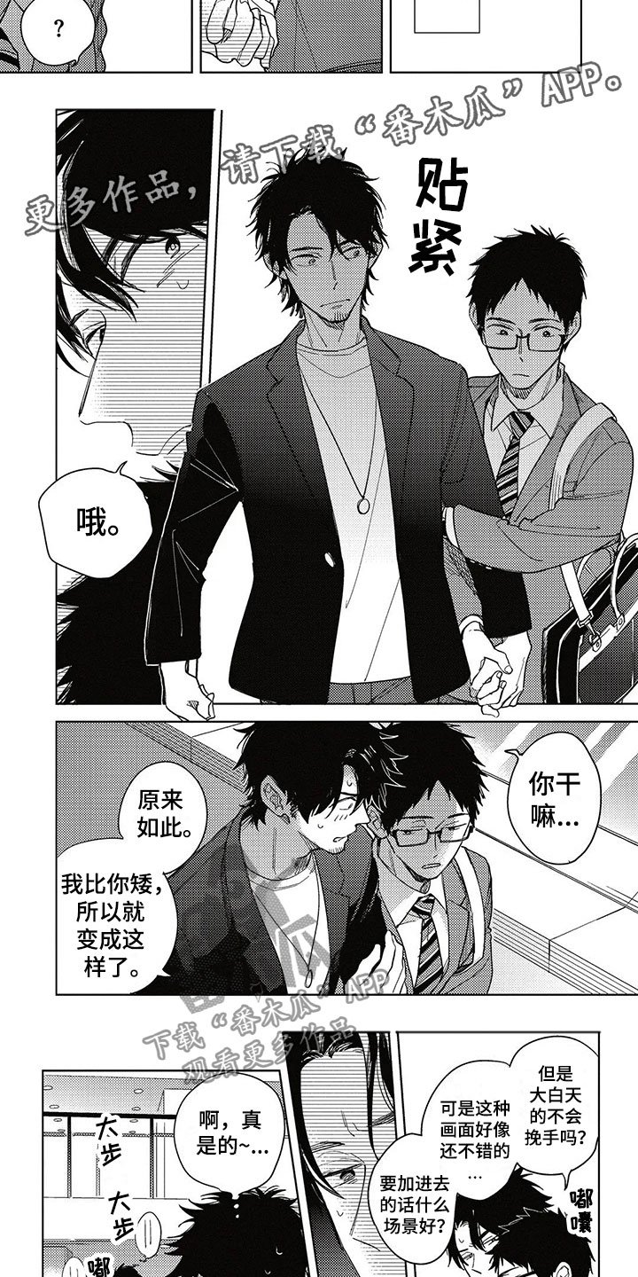 第8章：牵手