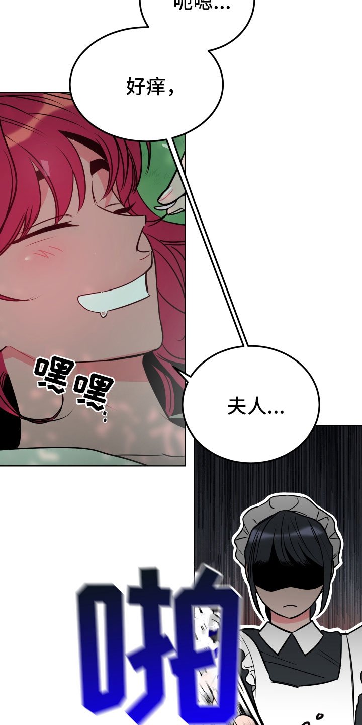 第1章：不可爱的玛丽