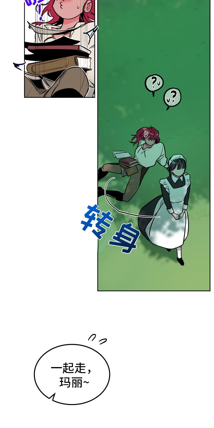 第1章：不可爱的玛丽