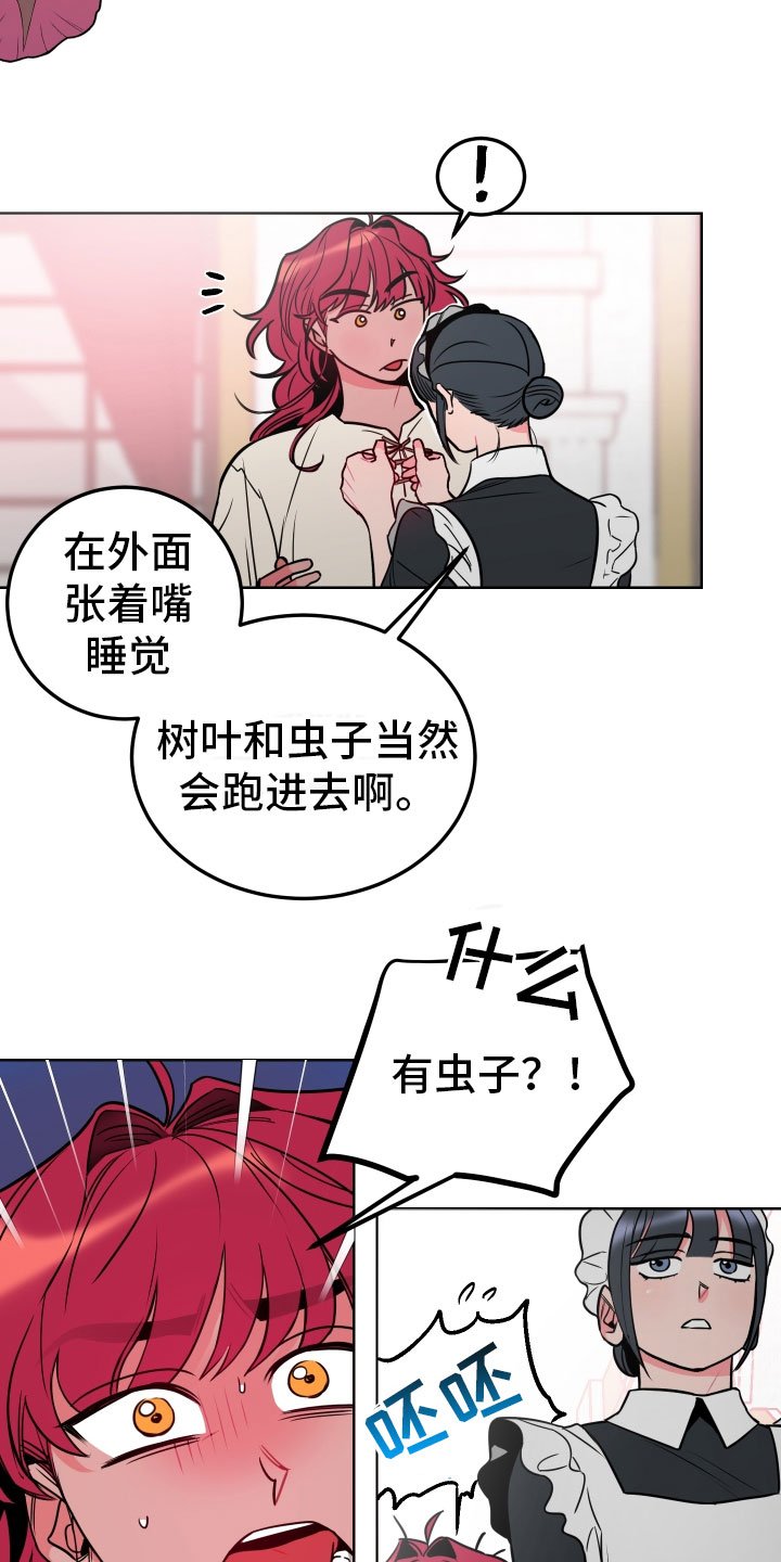 第1章：不可爱的玛丽