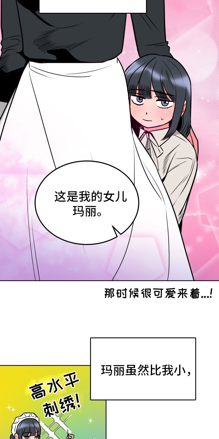 第1章：不可爱的玛丽