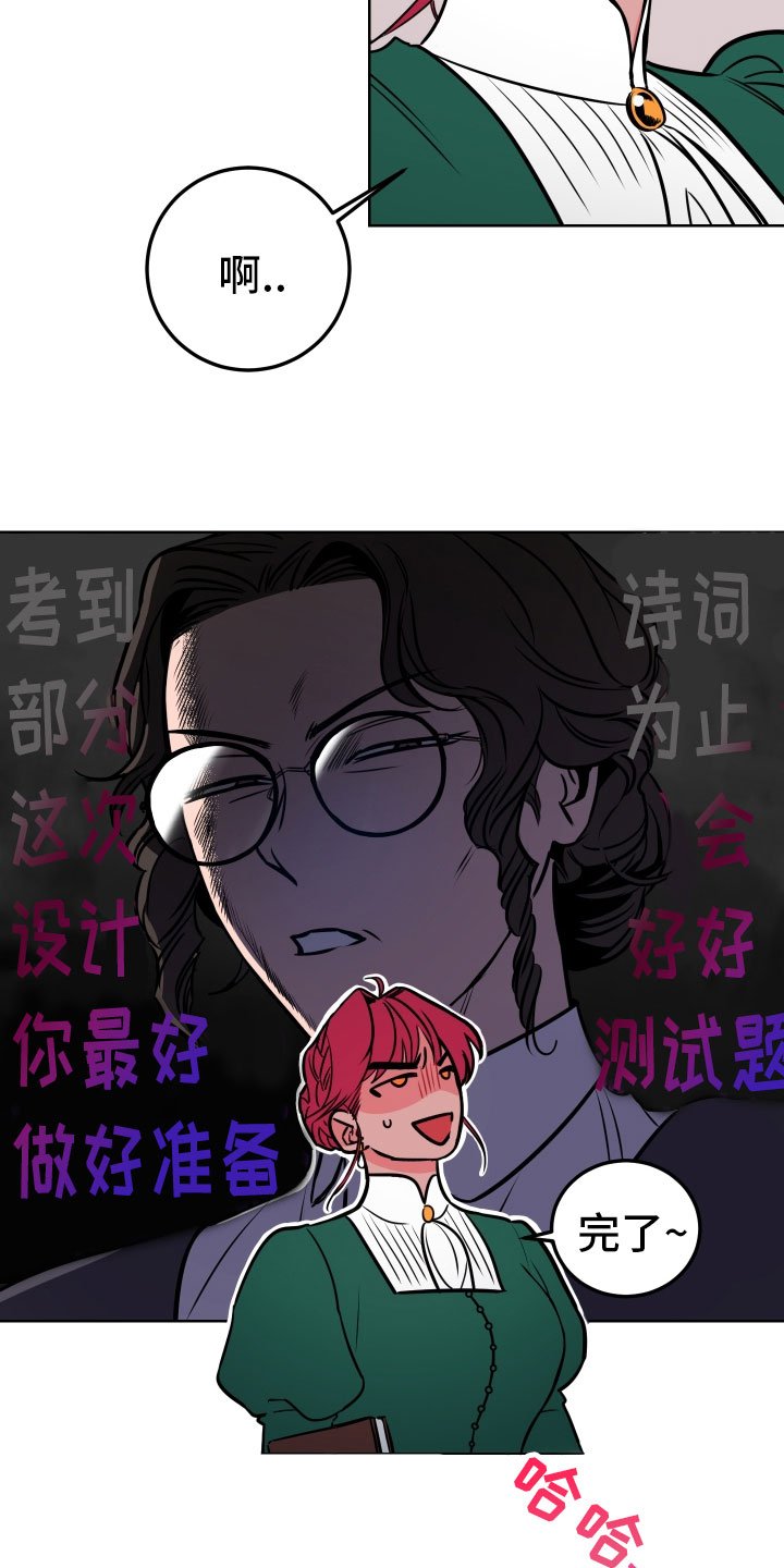 第1章：不可爱的玛丽