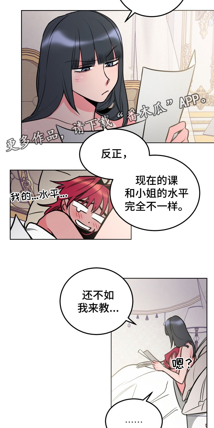 第10章：教学