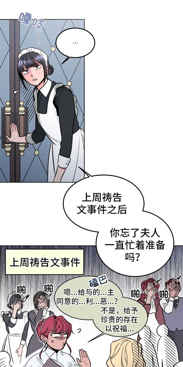 第2章：惩罚