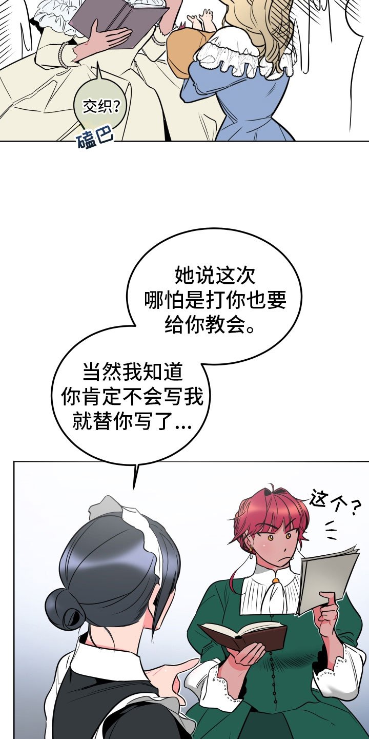 第2章：惩罚