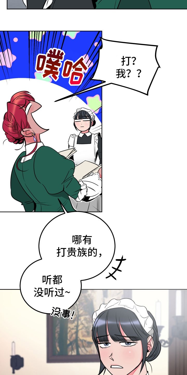第2章：惩罚