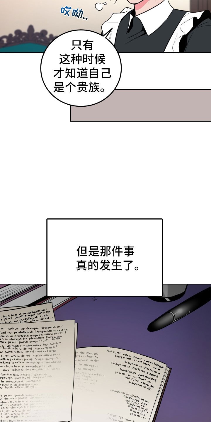 第2章：惩罚