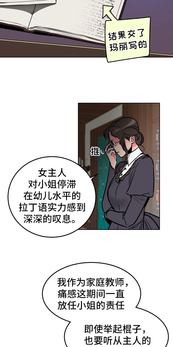第2章：惩罚