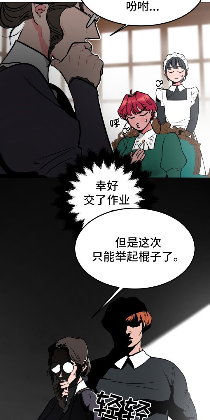 第2章：惩罚