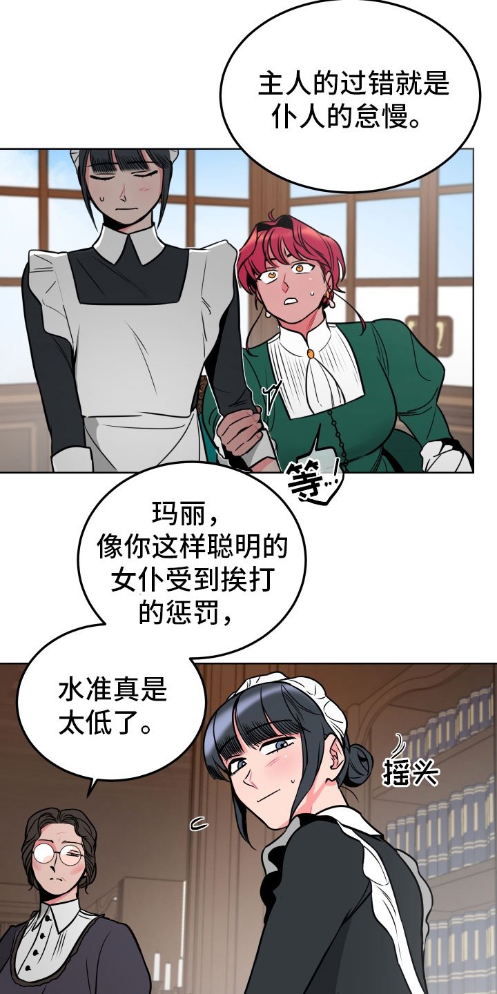 第2章：惩罚