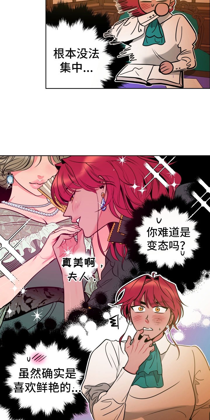 第3章：梦境
