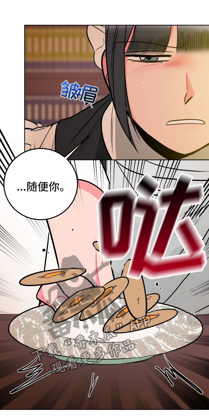 第4章：再次受罚