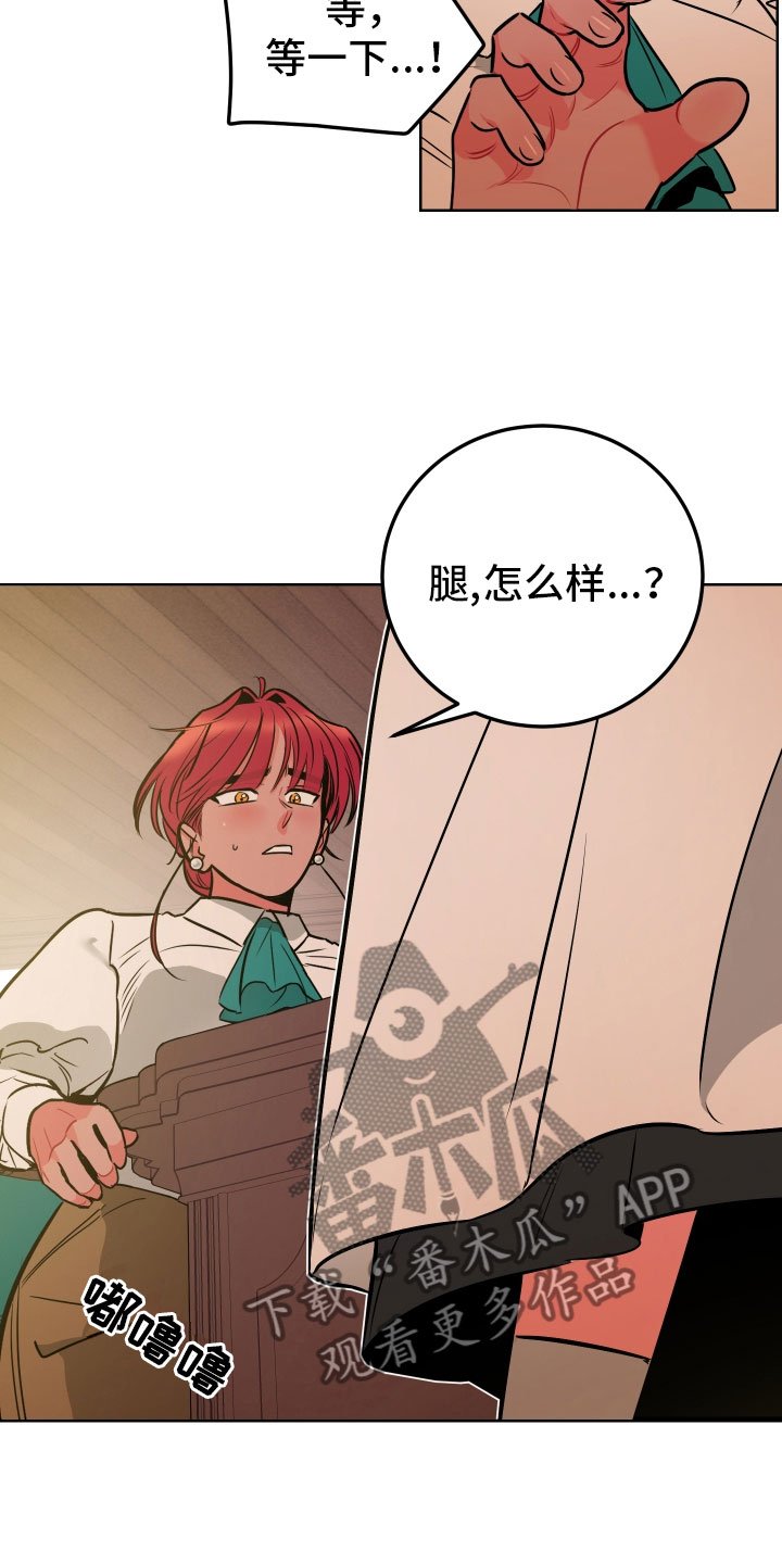 第4章：再次受罚
