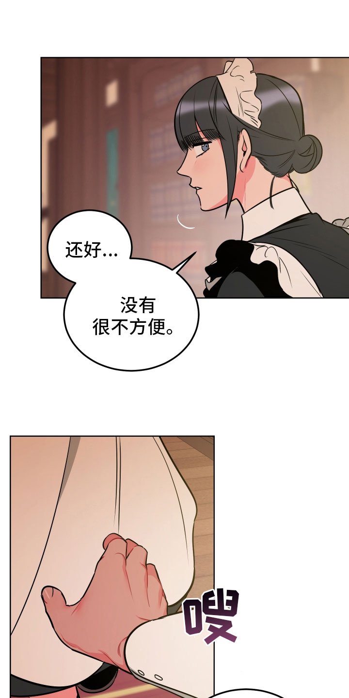 第4章：再次受罚