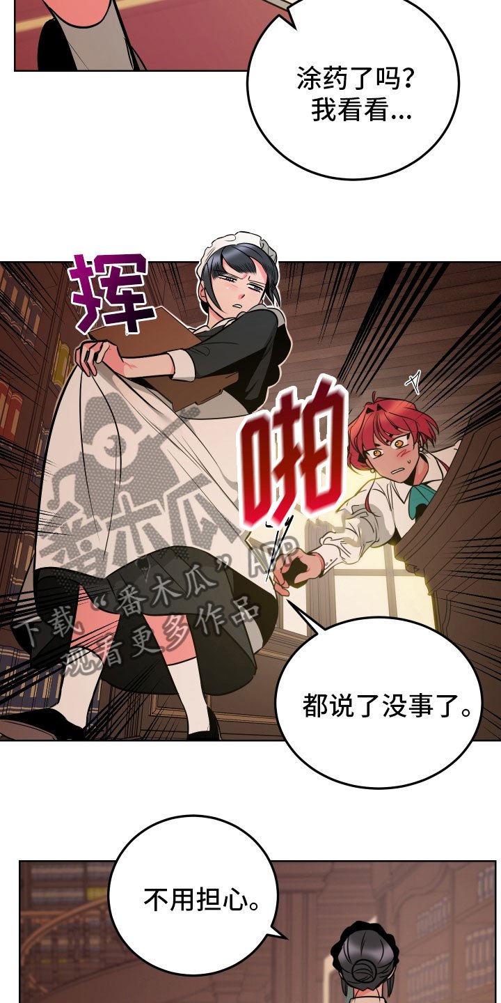 第4章：再次受罚