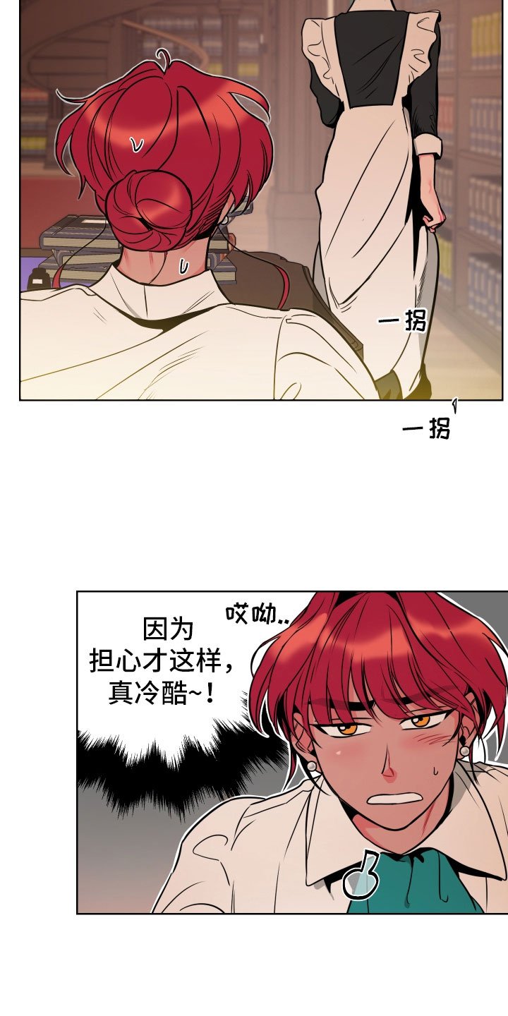 第4章：再次受罚