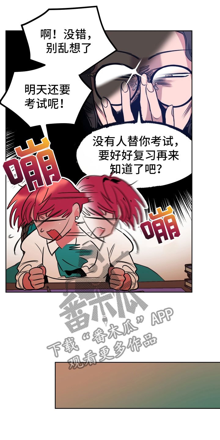 第4章：再次受罚