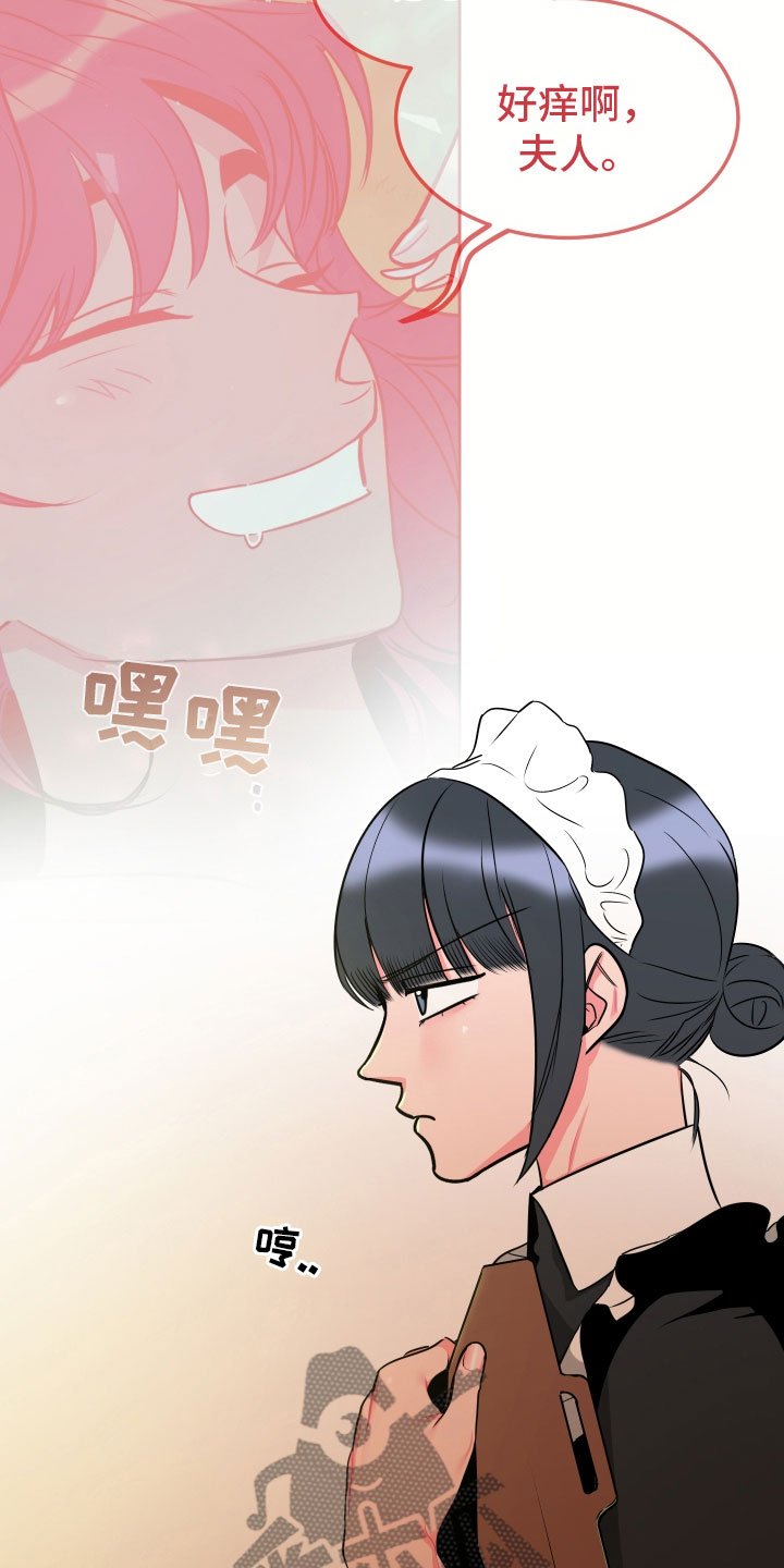 第4章：再次受罚