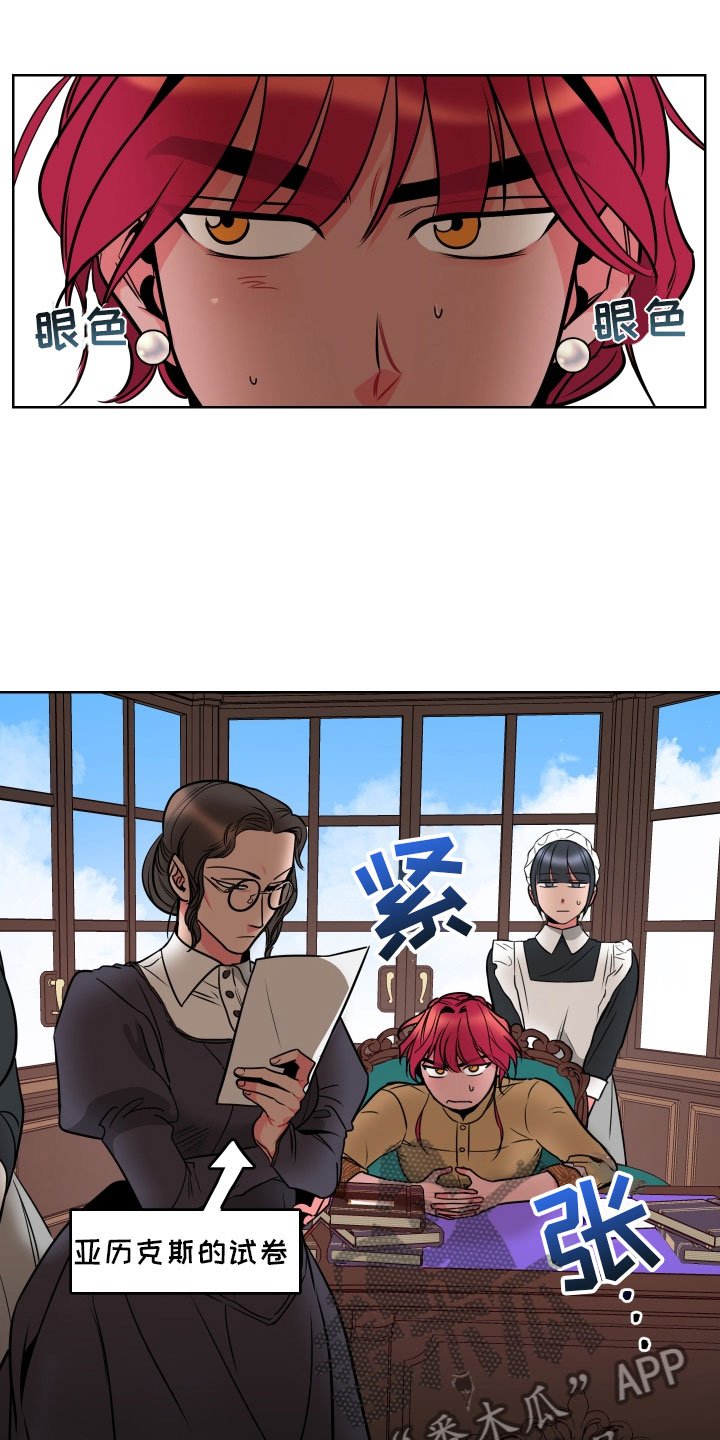 第4章：再次受罚