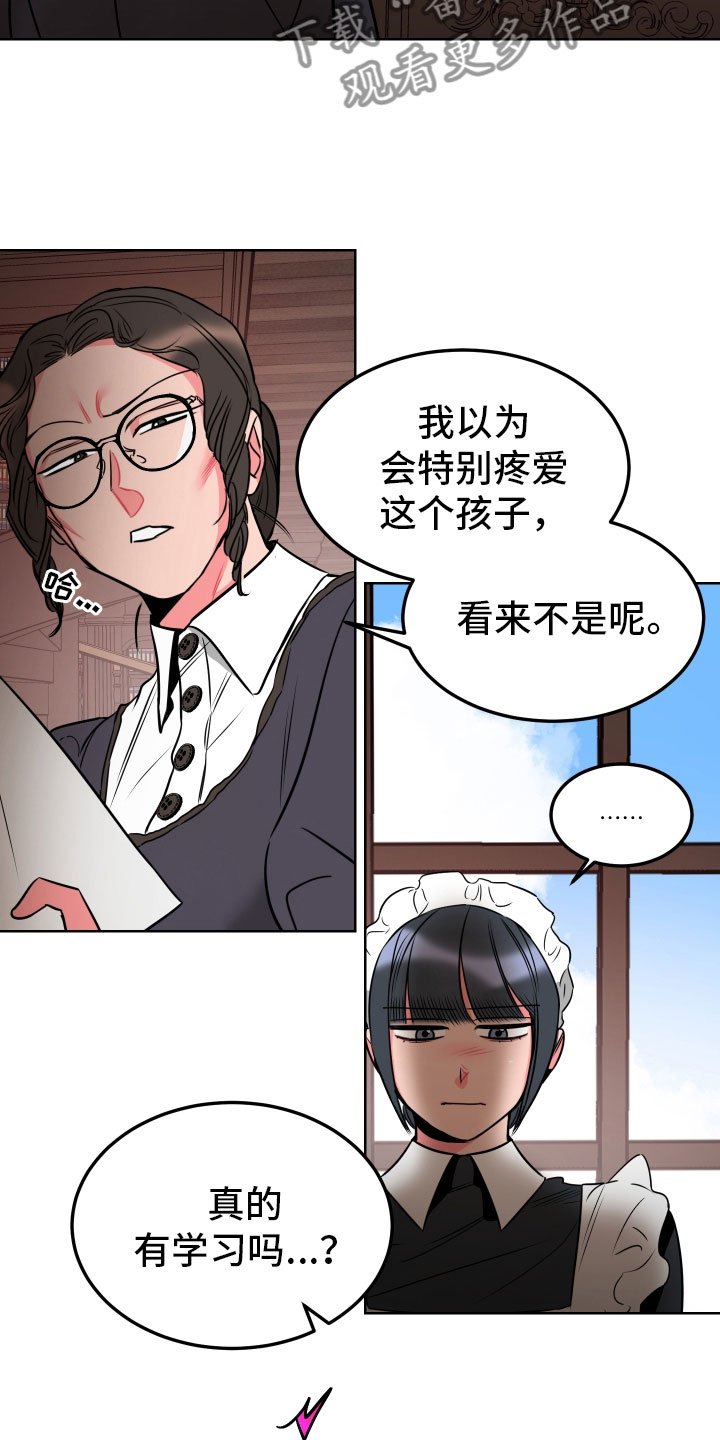 第4章：再次受罚
