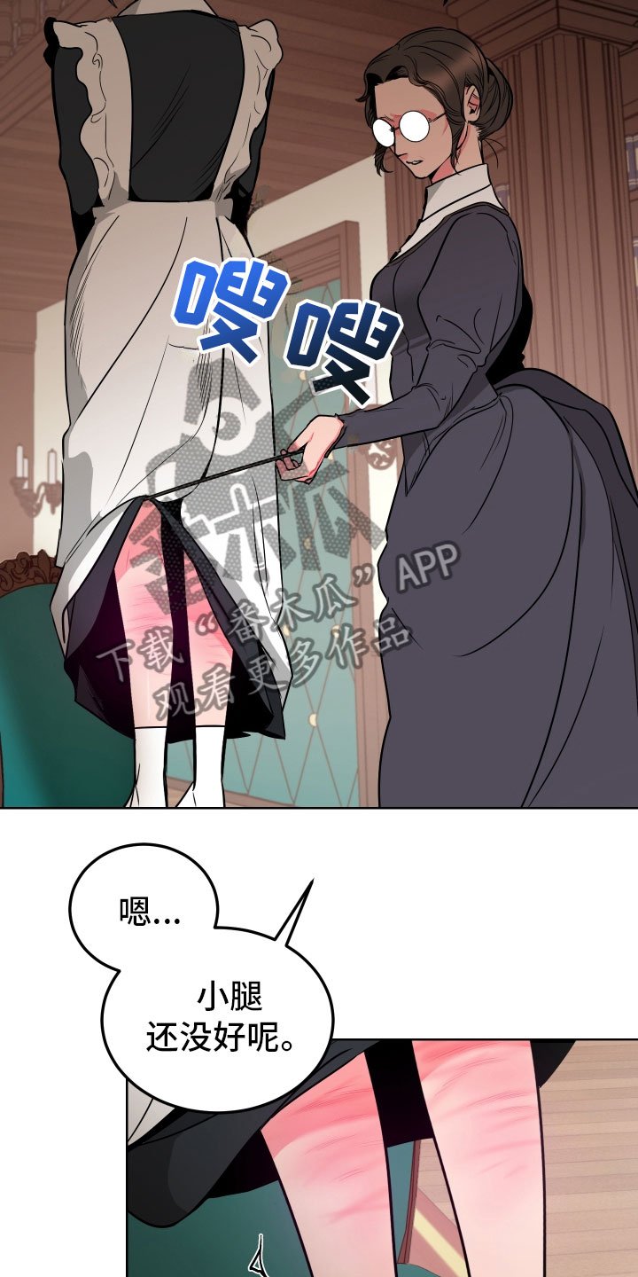 第4章：再次受罚