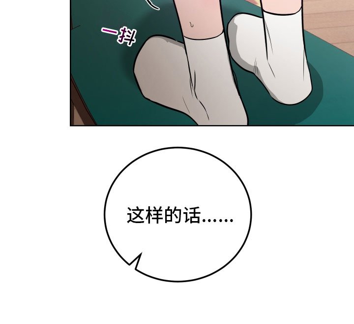 第4章：再次受罚