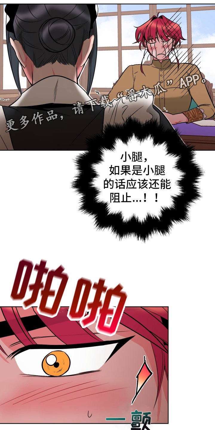 第4章：再次受罚