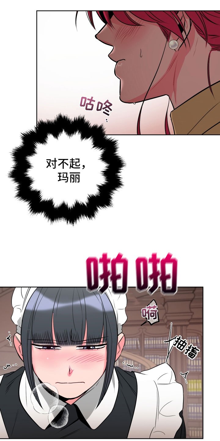 第4章：再次受罚