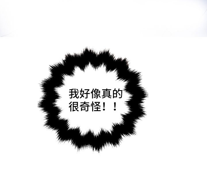 第4章：再次受罚