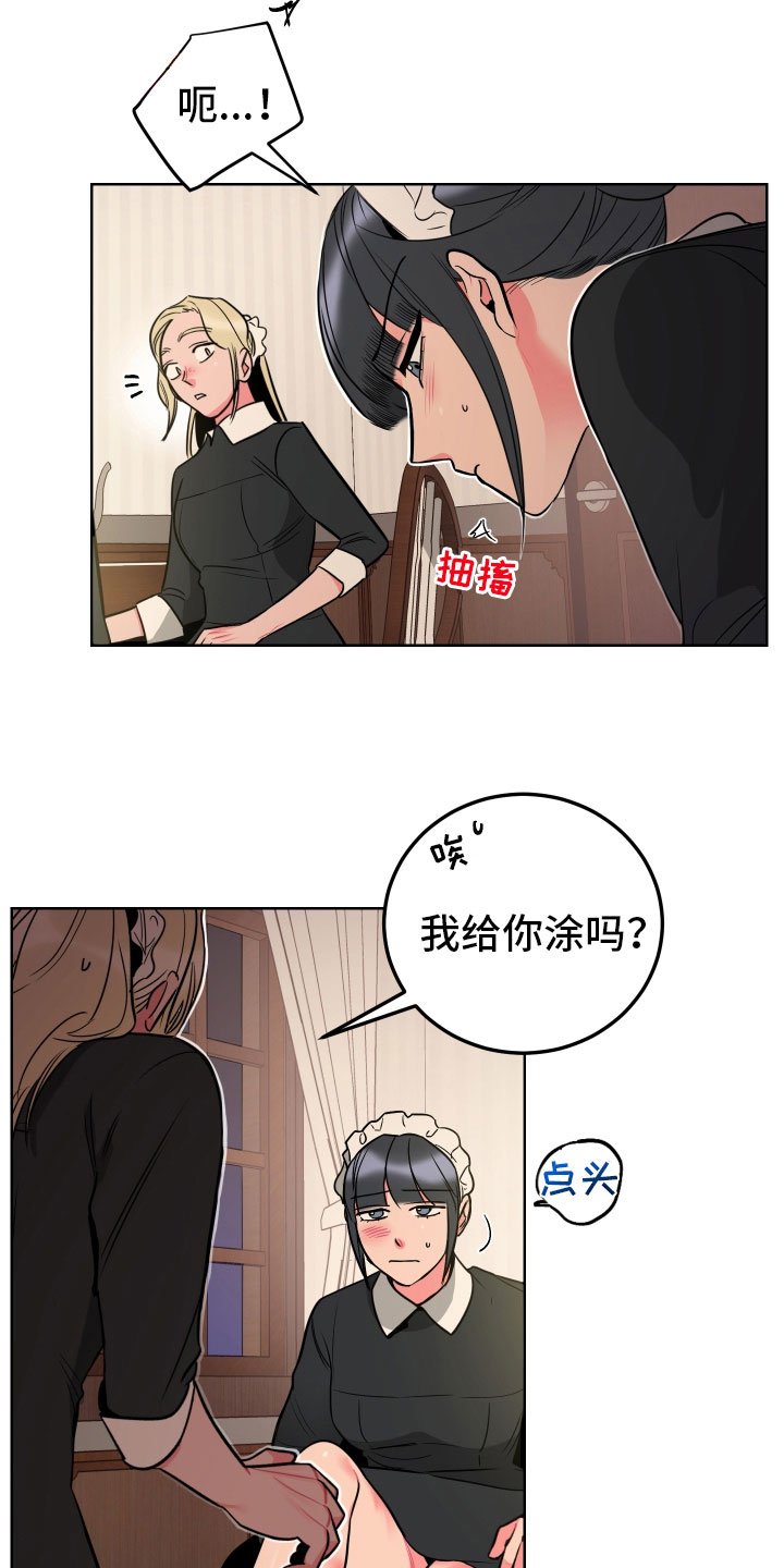 第5章：口不择言