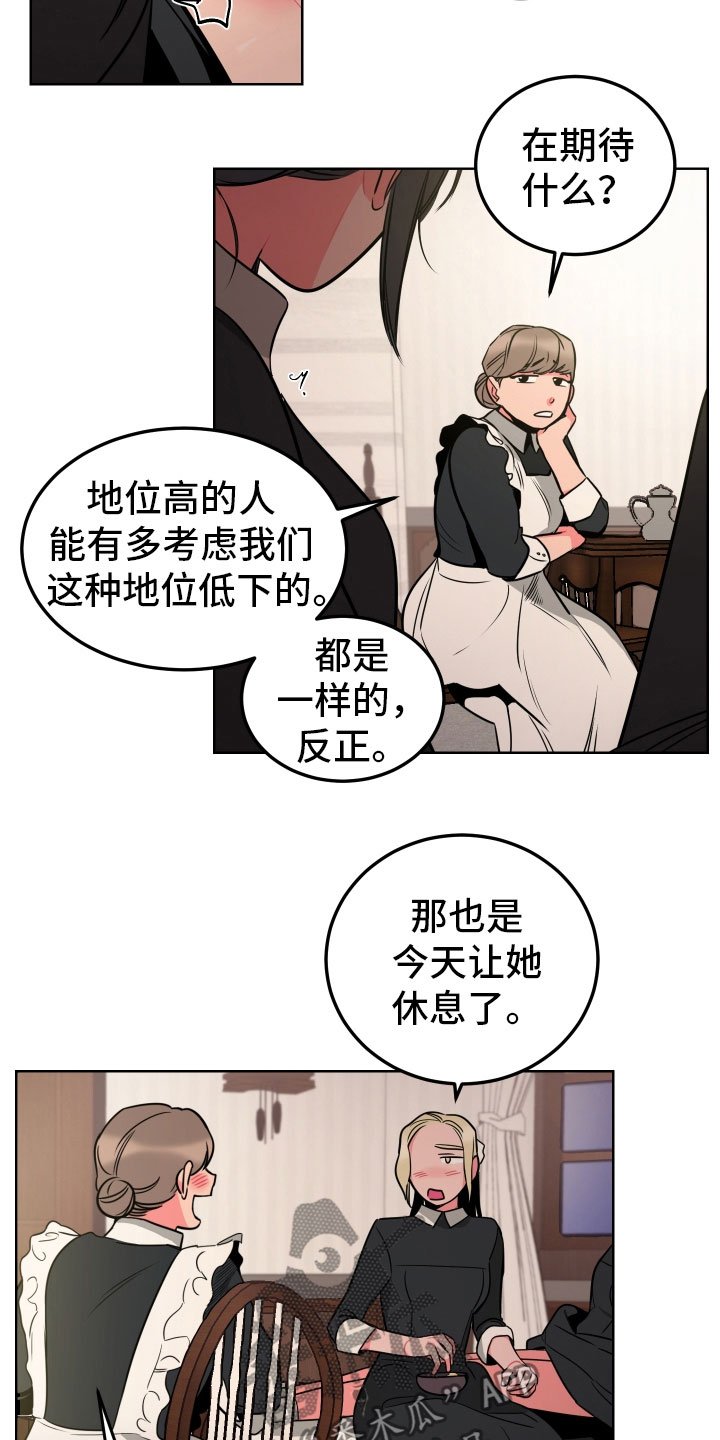 第5章：口不择言