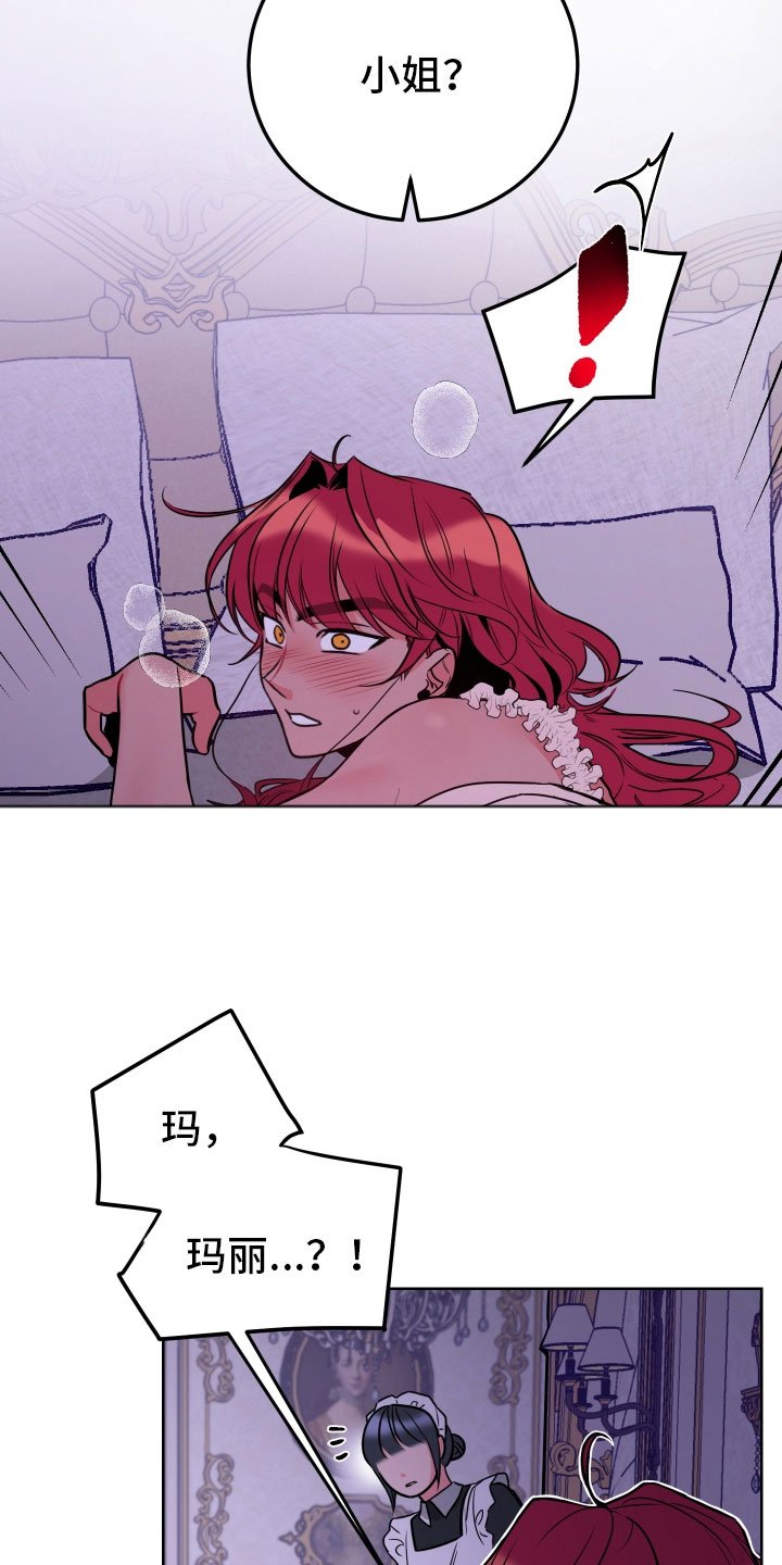 第5章：口不择言