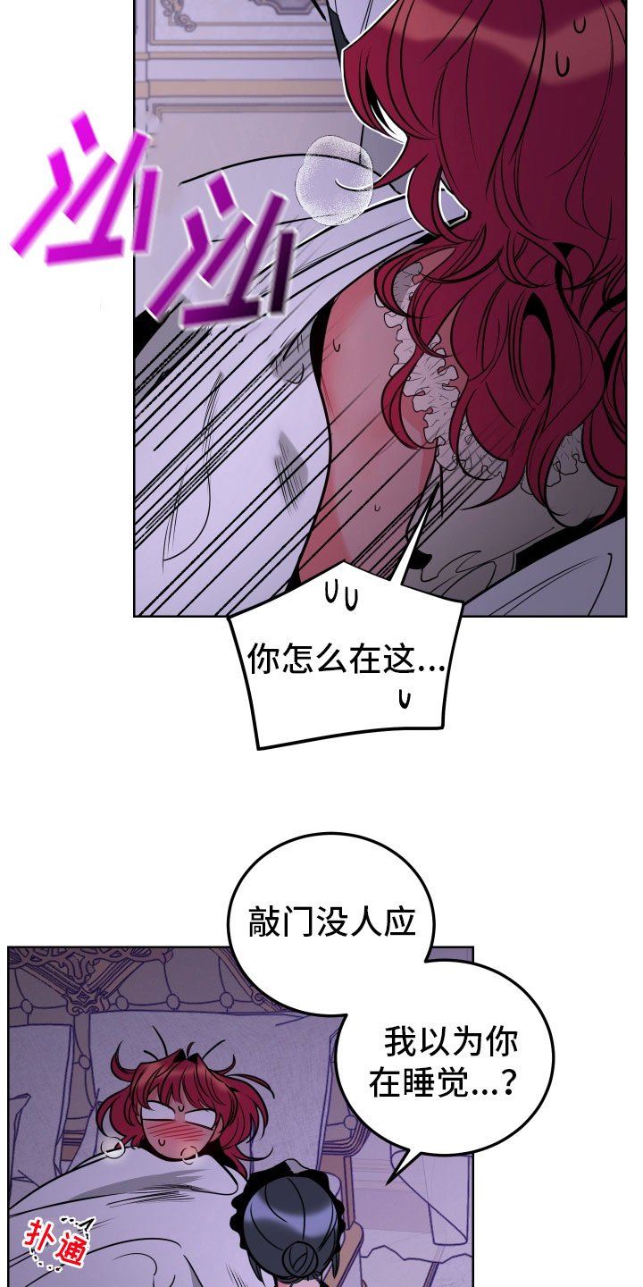第5章：口不择言