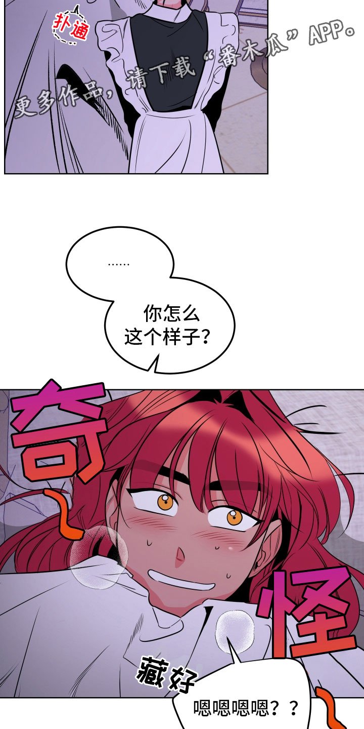 第5章：口不择言