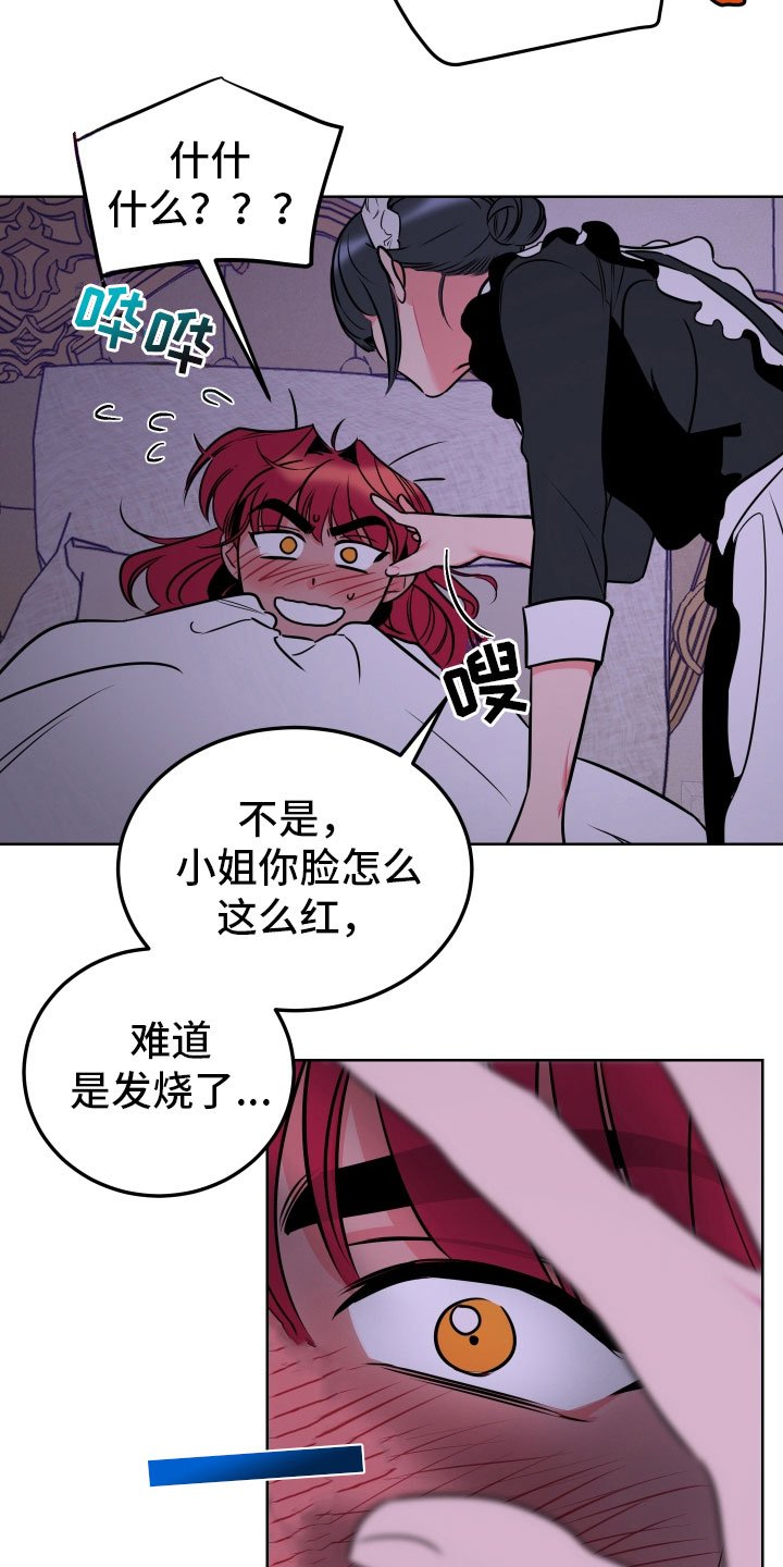 第5章：口不择言