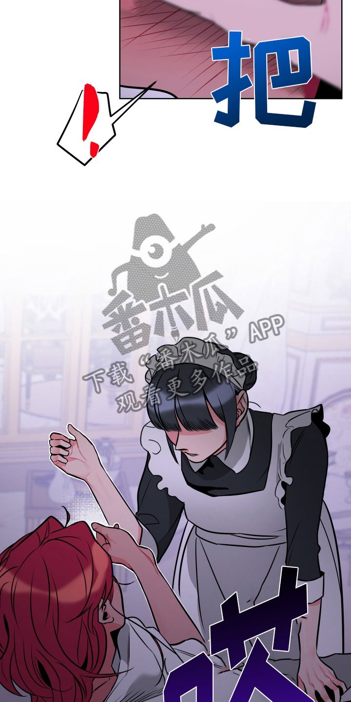 第5章：口不择言