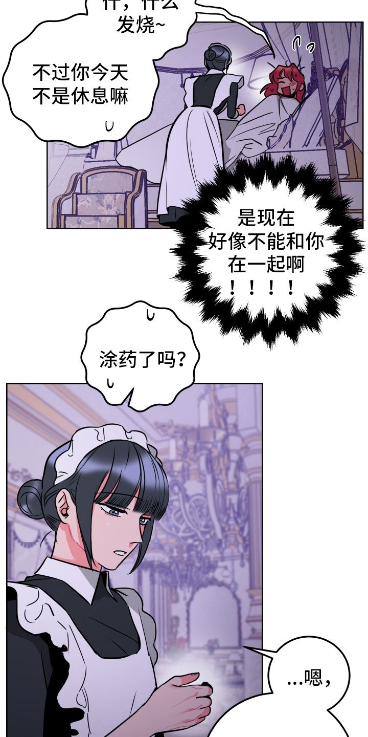 第5章：口不择言
