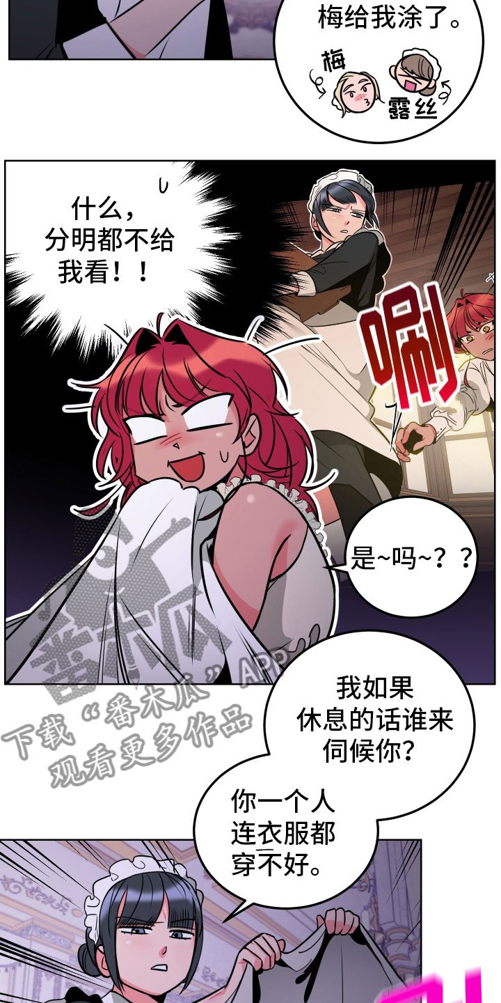 第5章：口不择言