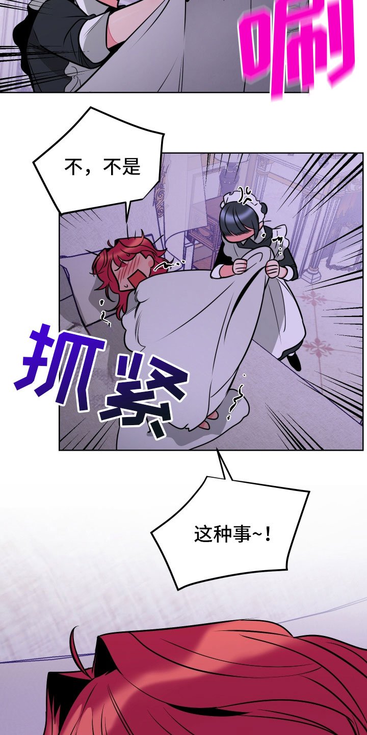 第5章：口不择言