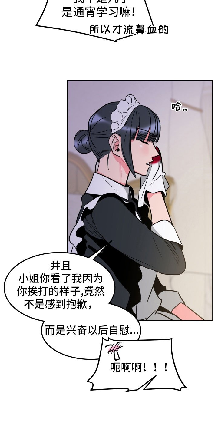第7章：体感