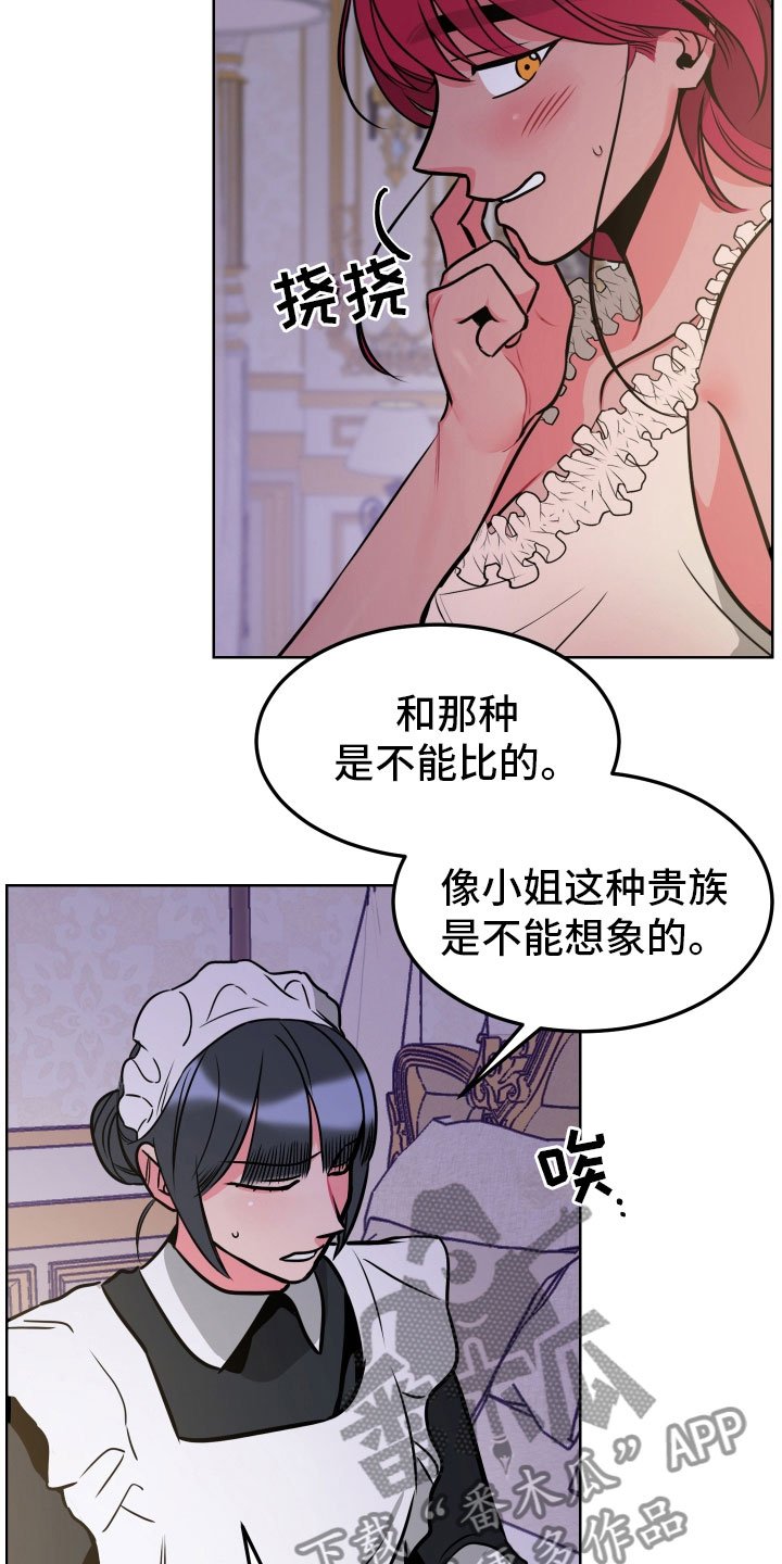第7章：体感