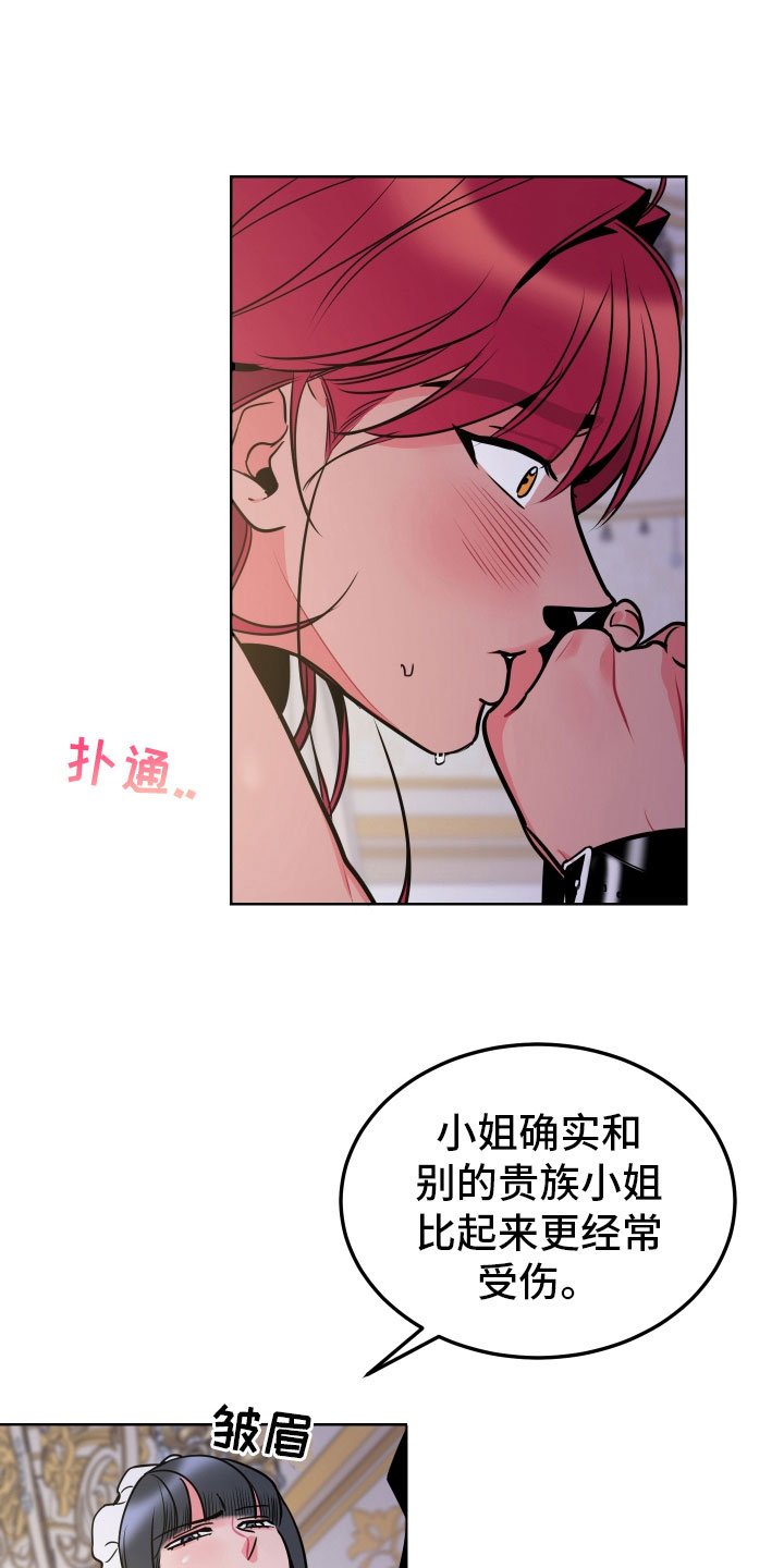 第7章：体感