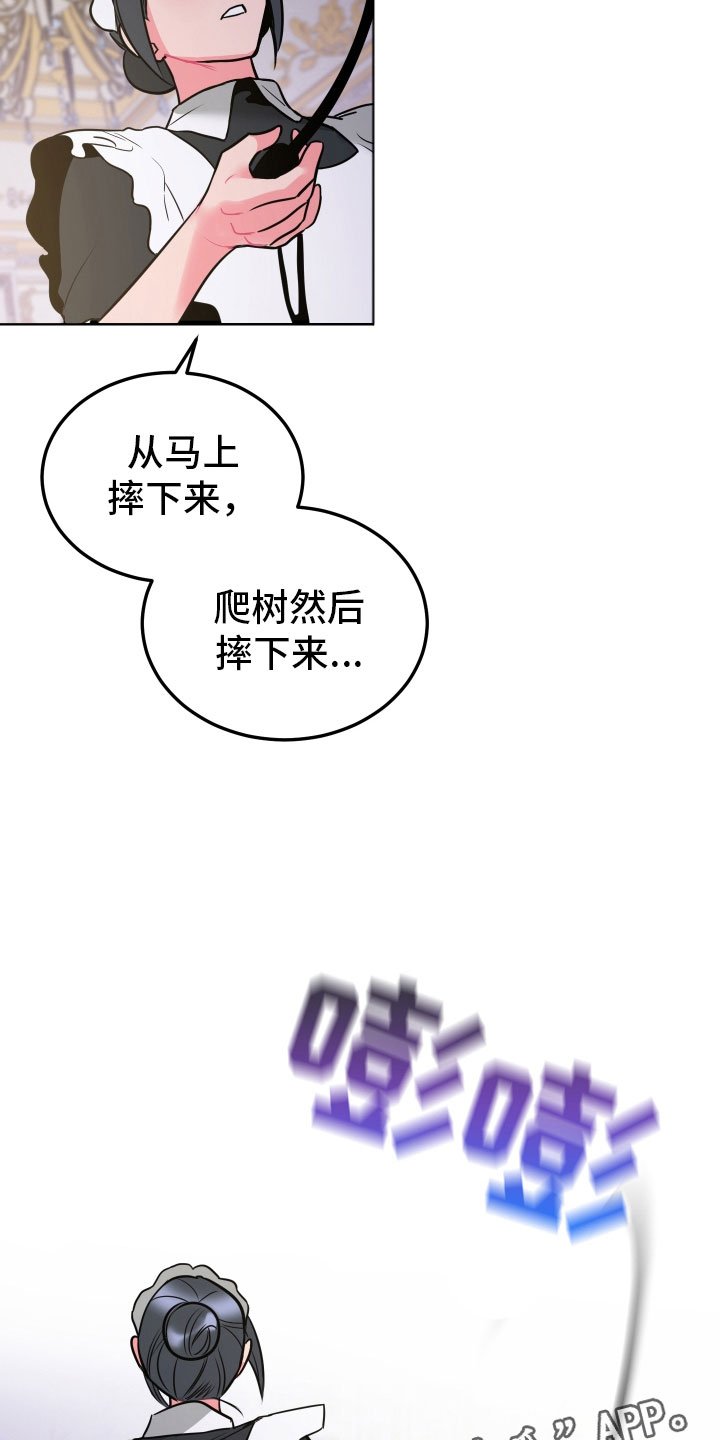 第7章：体感