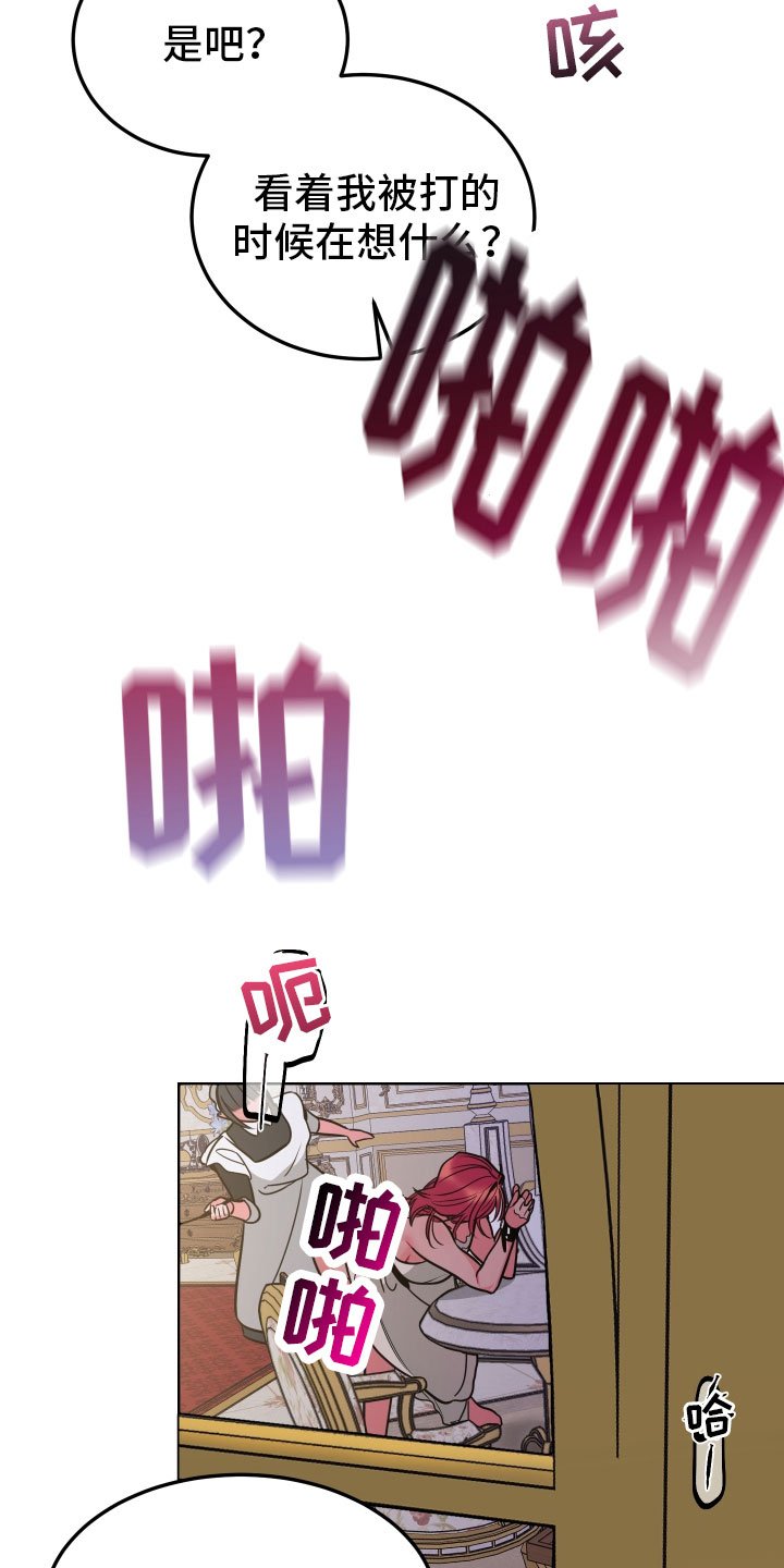 第8章：愿望